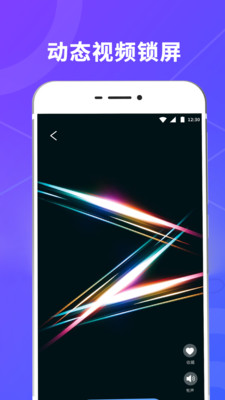 鎖屏壁紙應(yīng)用鎖手機(jī)版下載