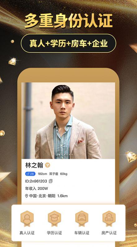 煙雨里app交友軟件安卓版下載