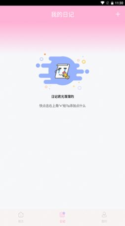 時(shí)光之戀app手機(jī)版下載