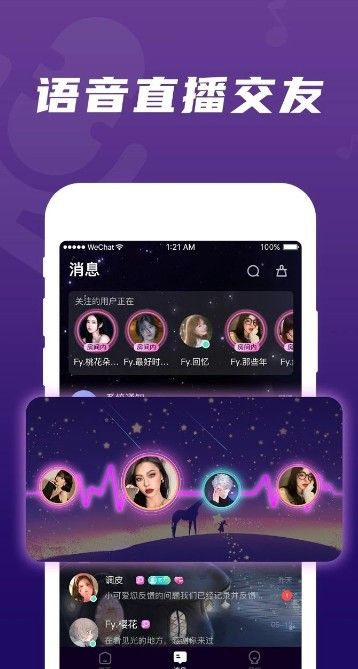 調(diào)皮社交app安卓版下載