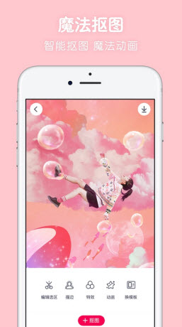 超級P圖免費(fèi)版下載