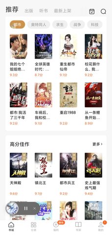 全網(wǎng)小說免費閱讀手機(jī)版下載