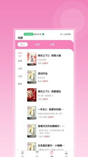 布咕閱讀免費版下載