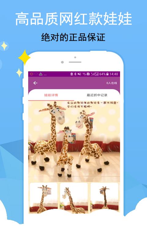 米兔抓娃娃機(jī)手機(jī)版下載