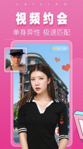 同城單身來聊APP手機版下載
