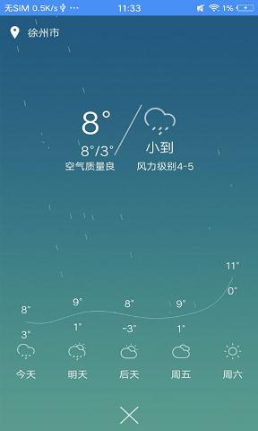 微新瀏覽器安卓版下載