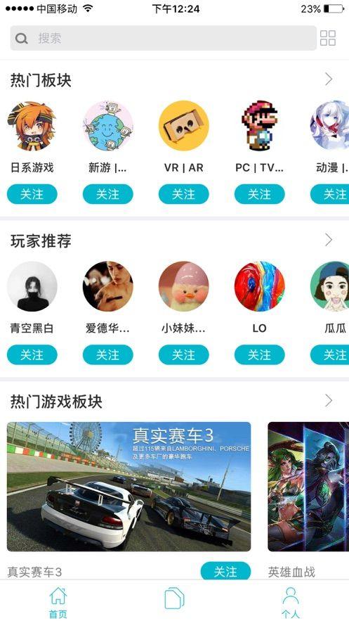 貓尾草游戲社區(qū)app免費版下載