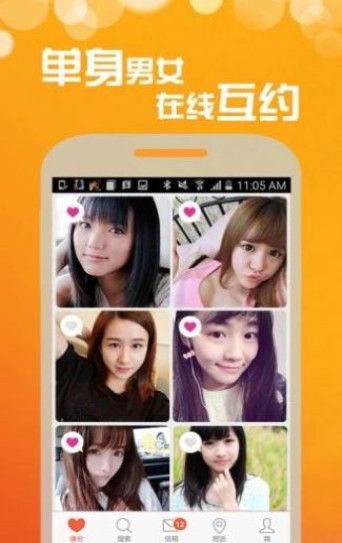 樂園交友安卓版下載