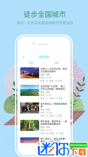 徒遇APP手機(jī)版下載