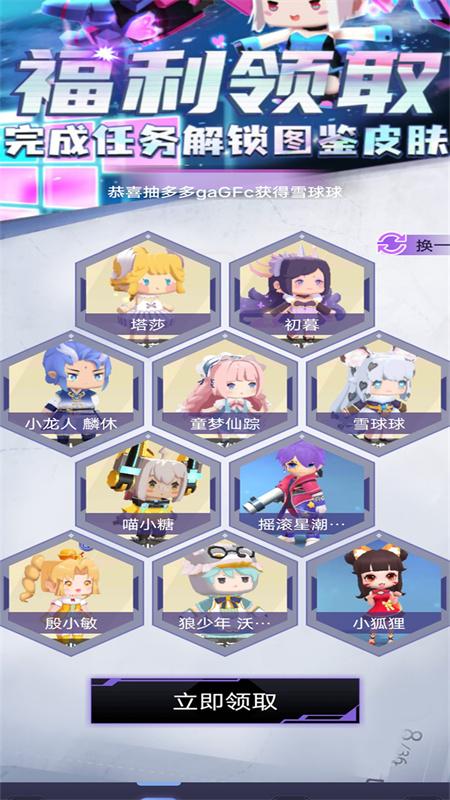 皮膚抽多多免廣告版下載