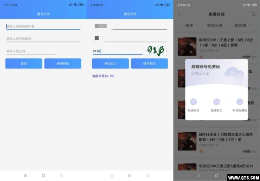 擼號(hào)大師安卓版下載