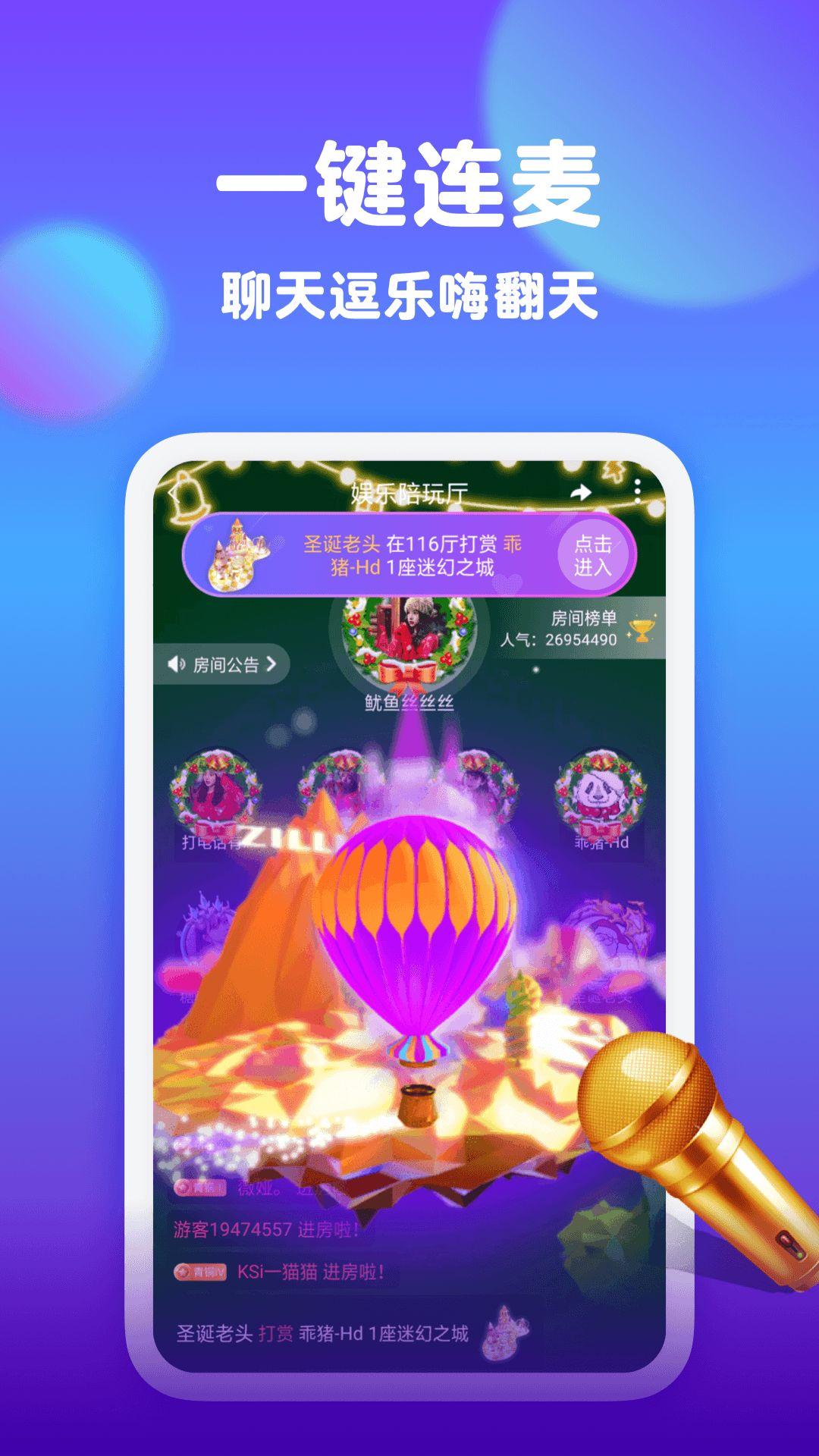 一親聊天交友軟件手機版下載