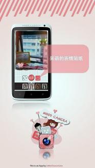 Mood相機(jī)安卓版下載