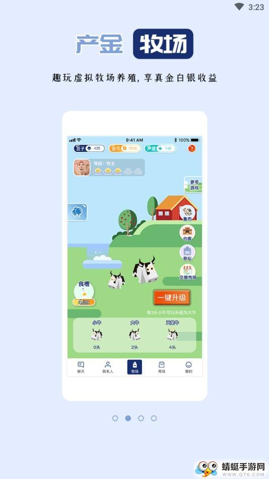 扎堆交友手機(jī)版下載