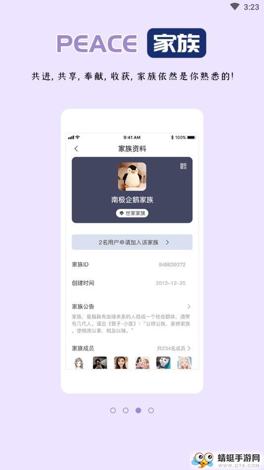 扎堆交友手機(jī)版下載