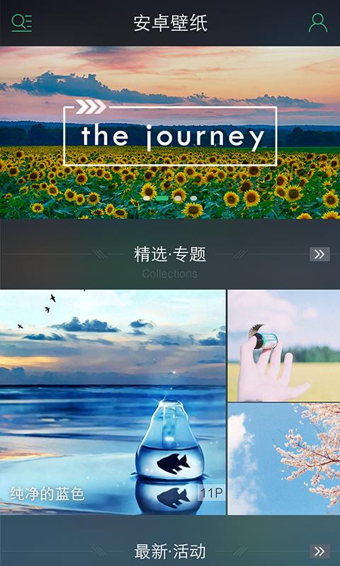 壁紙免費(fèi)版下載