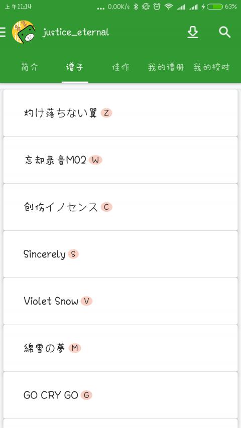 嗶譜嗶噗安卓版下載