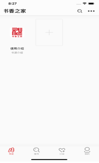 書(shū)香之家免費(fèi)版下載