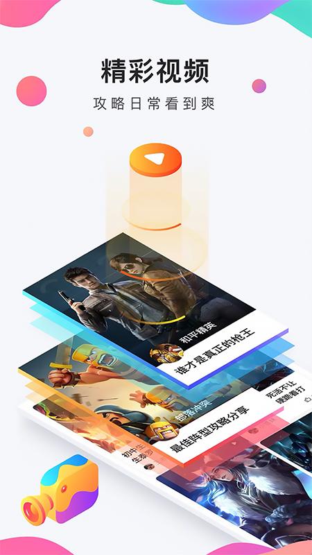 九吧手游免費(fèi)版下載