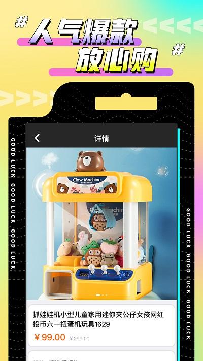 歡聚娃娃城免費(fèi)版下載