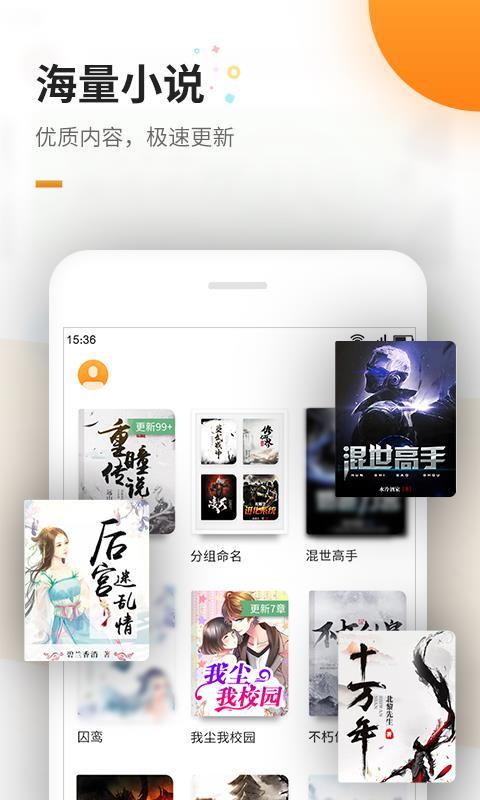 免費(fèi)電子書 v4.0.2下載