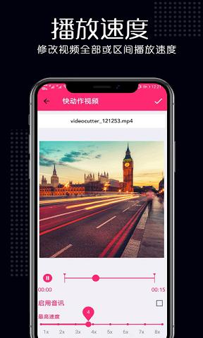 瑾軟視頻剪輯安卓版下載