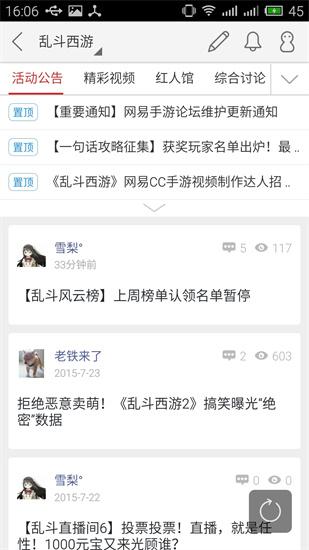 網(wǎng)易游戲助手安卓版下載