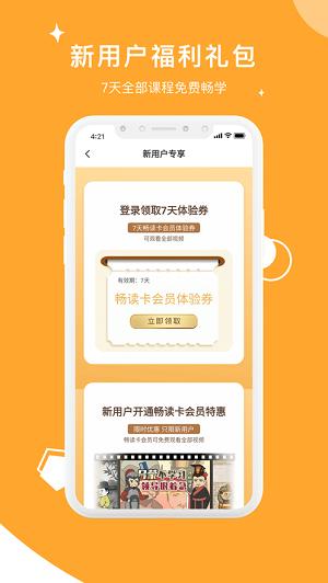 螺螄大語文 v1.9.8下載