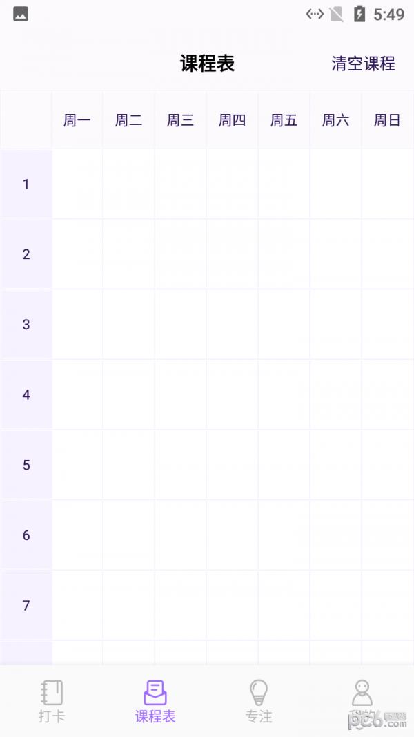 小蜜蜂自習課表下載