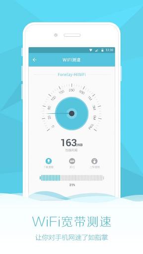 WiFi全能助手下載