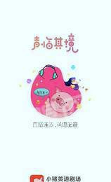 小豬英語劇場下載
