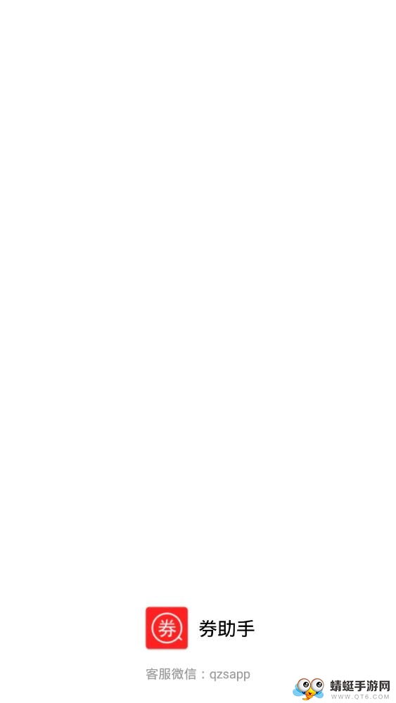 券助手安卓版下載