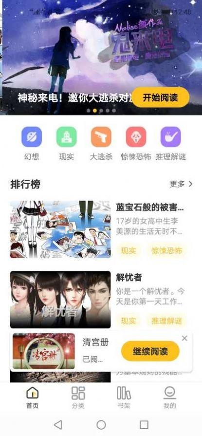 千梨互動小說 v0.9下載