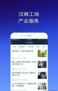 漢麻工場(chǎng)下載