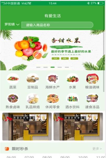 有愛生活 v1.0下載