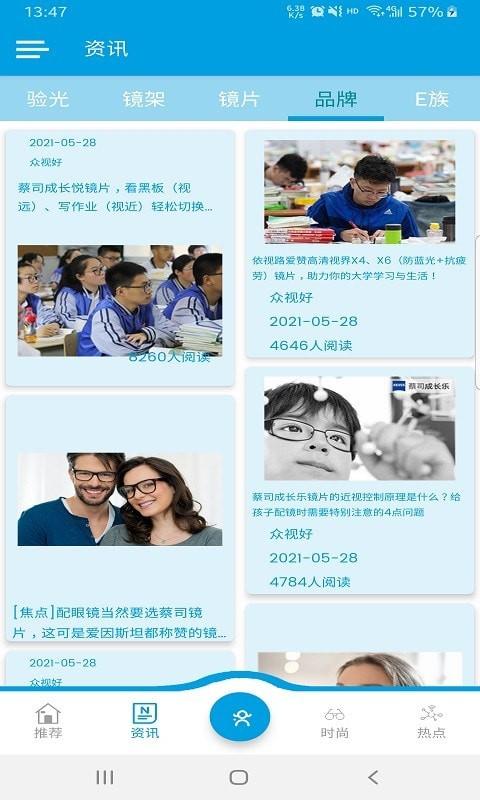 眾視好 v1.0.1下載