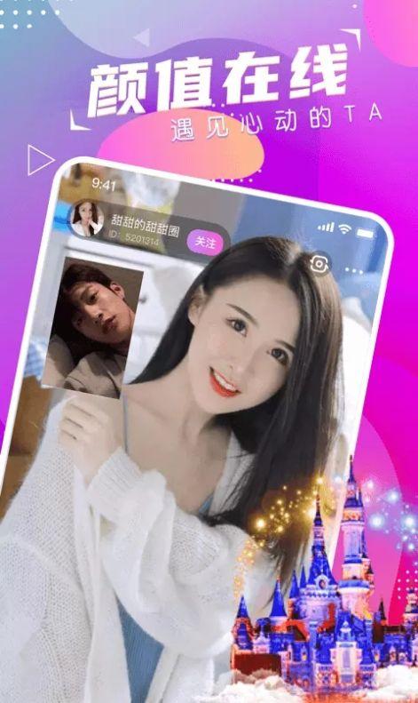 萌音約玩app安卓版下載