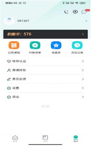 職酷 v1.0.0下載