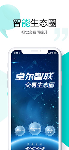 卓爾購(gòu)下載