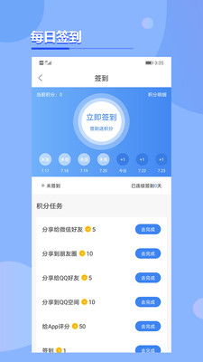 考點(diǎn)在線 v1.4.0下載