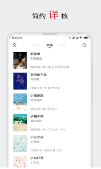 厚墨書(shū)源 v2.0.3下載