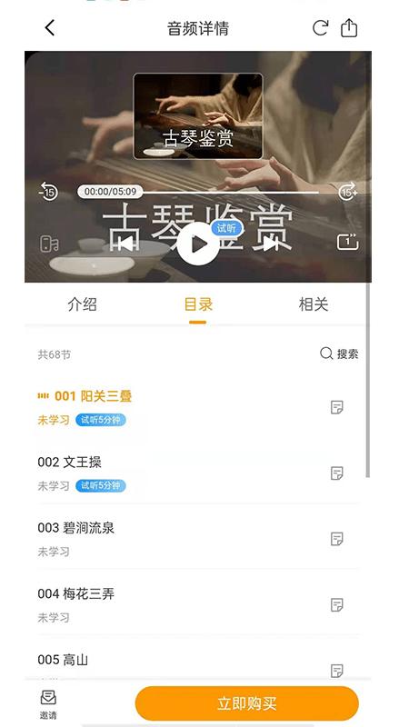 孺子書(shū)院 v1.0下載