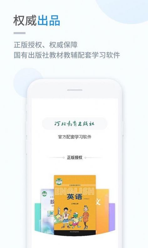 冀教學(xué)習(xí) v4.4.4.1下載
