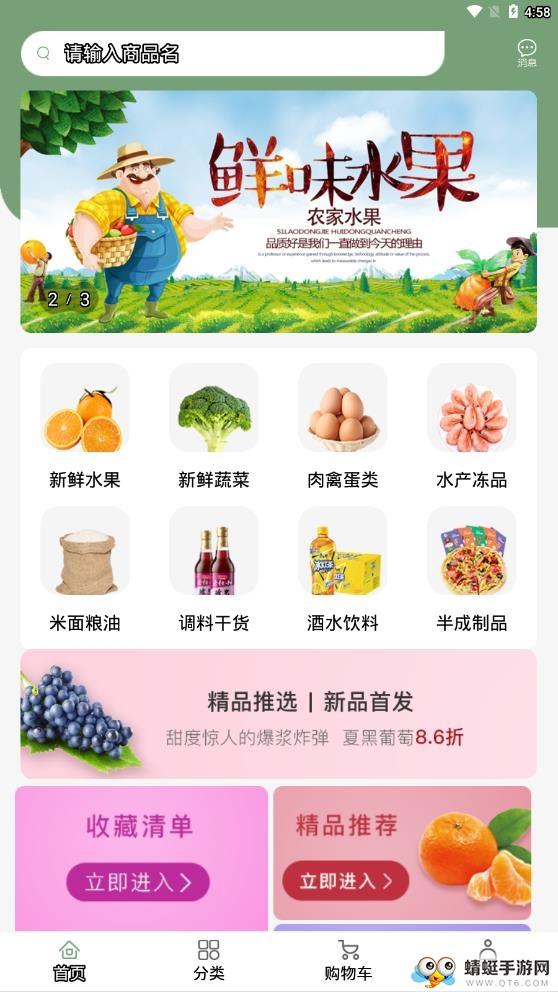 生鮮彩購(gòu)下載