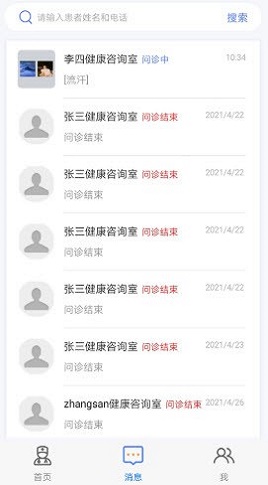 健康是1 v1.0.0下載