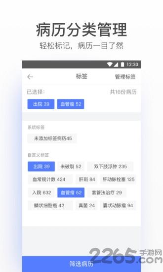 病歷夾經(jīng)典版本下載